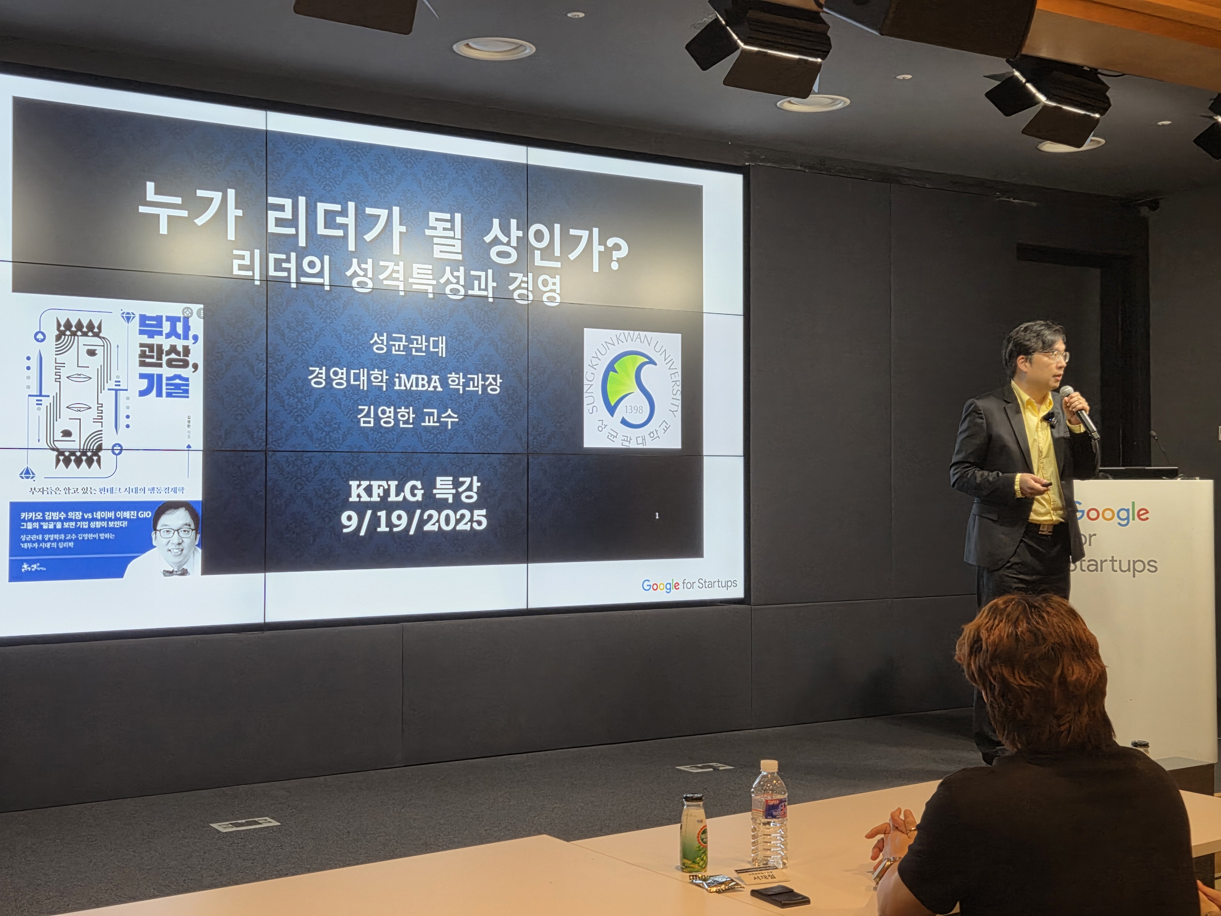 금융권 네트워킹의 시작: KFLG