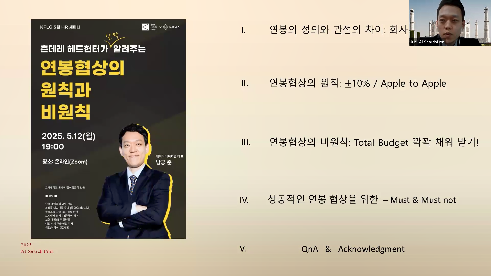 금융권 네트워킹의 시작: KFLG